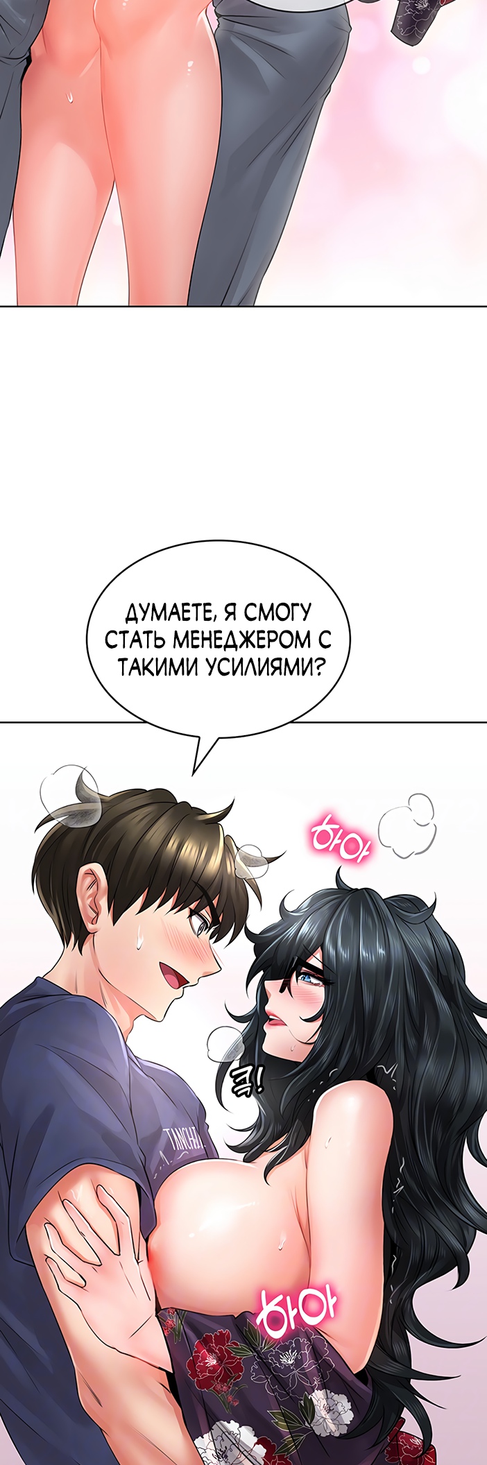 Береги попку ♡. Глава 10. Слайд 11