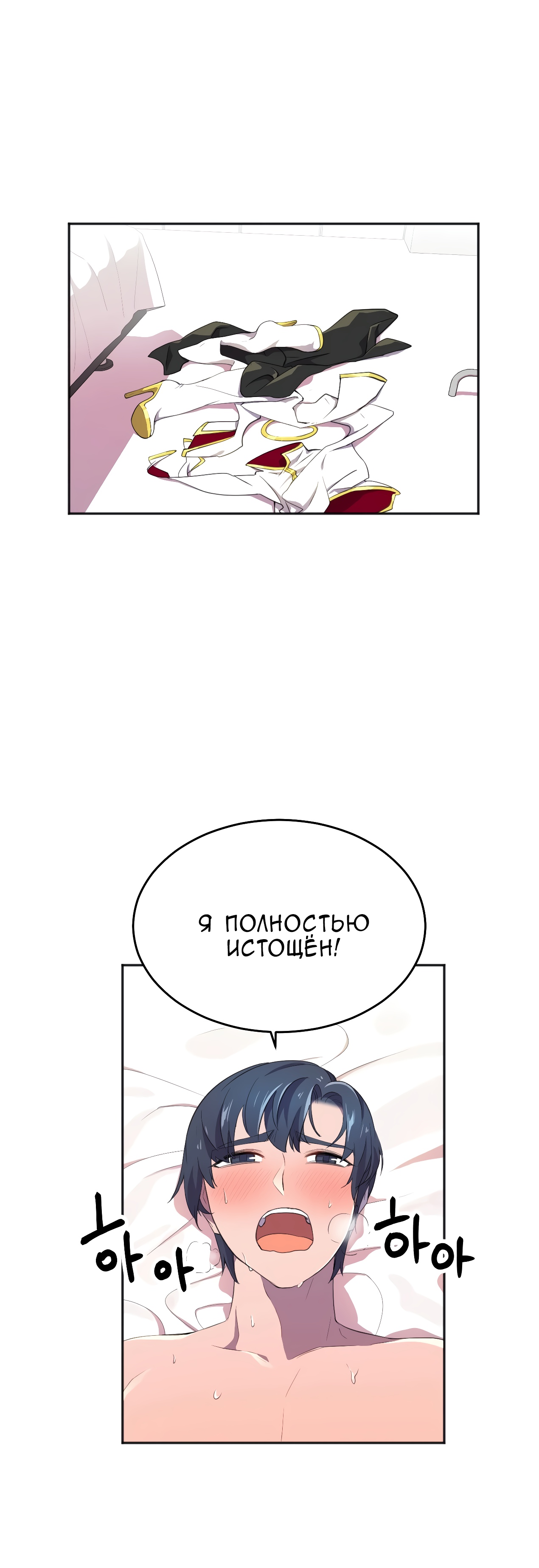 Менеджер Героев!. Глава 9. Слайд 6