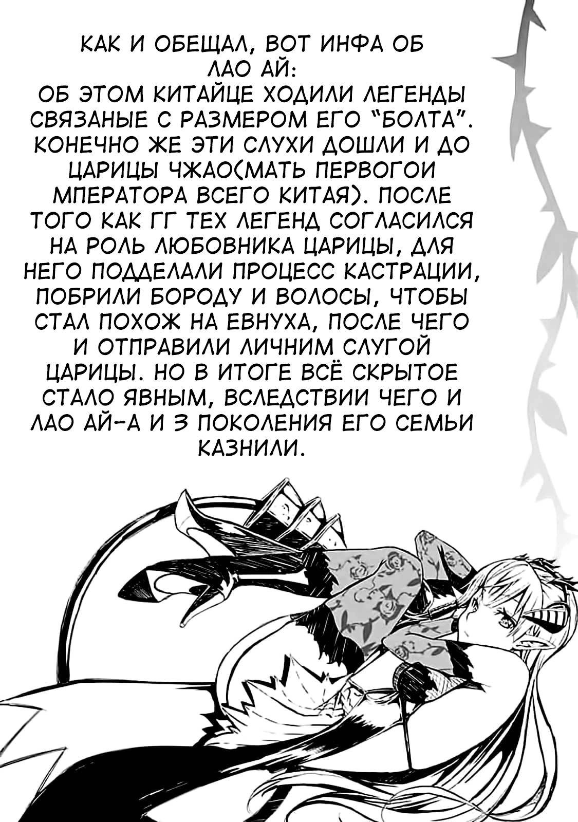 Мастер ловушек: охотник на героев. Глава 8. Слайд 41