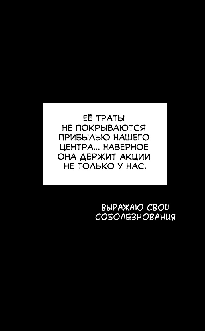 Фитнес (G.HO). Глава 104. Слайд 109