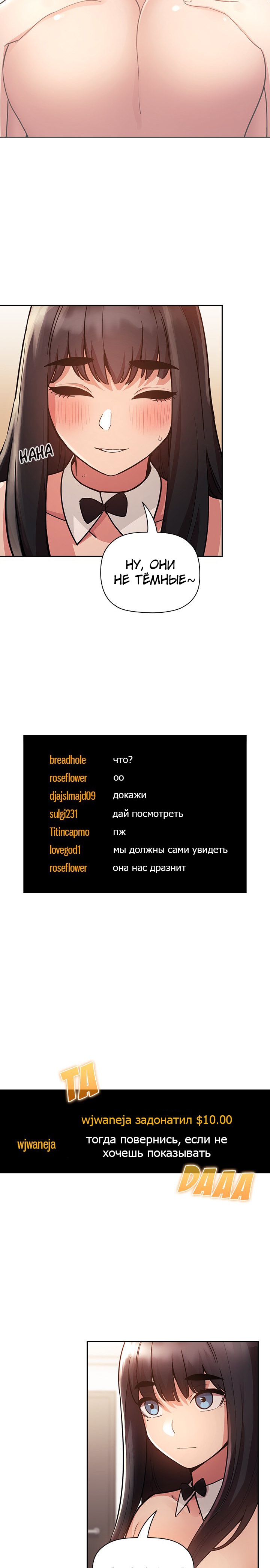 Пауза и перемотка. Глава 52. Слайд 16