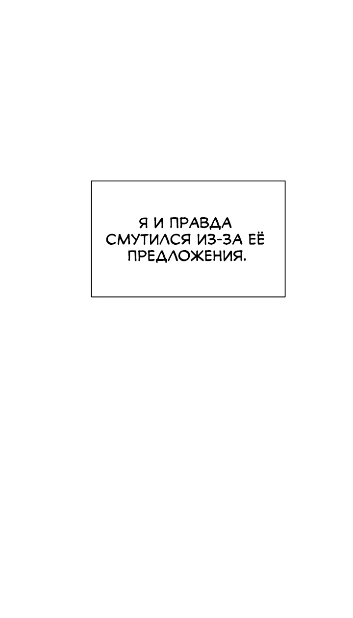 Это так ты его пишешь?. Глава 20. Слайд 78