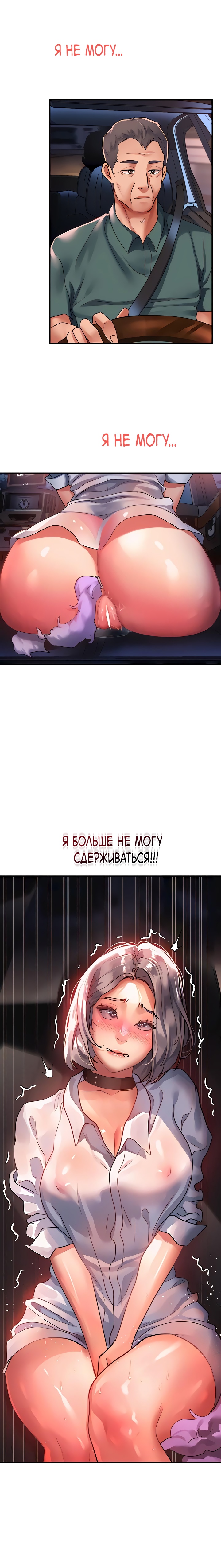 Освобождение её от оков. Глава 60. Слайд 23