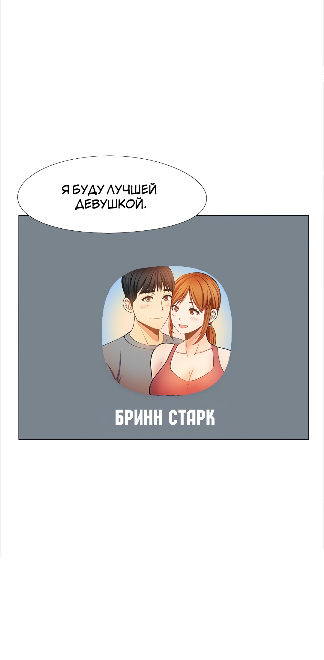 Сержант Бринн. Глава 40. Слайд 29