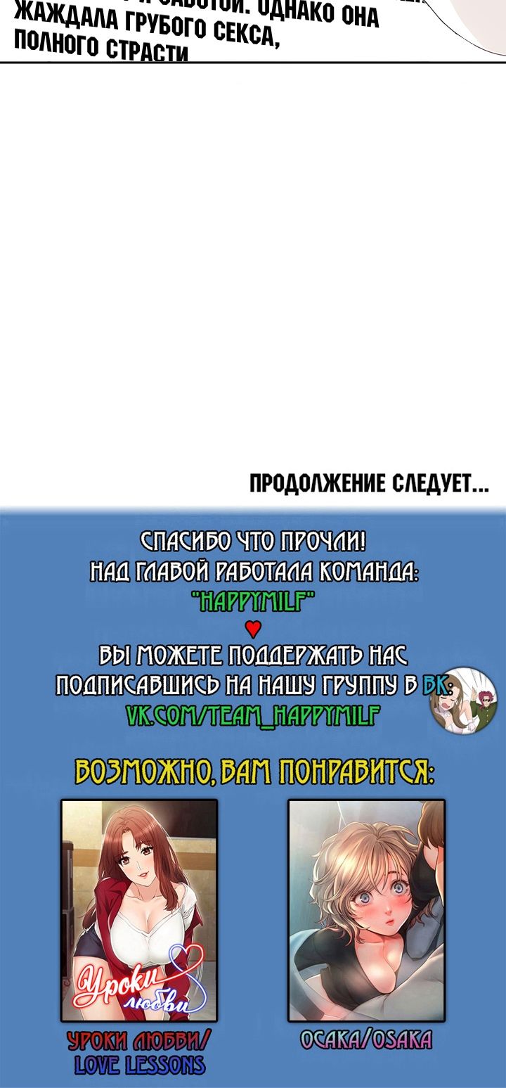 Менеджер, пожалуйста, отругайте меня. Глава 25. Слайд 20