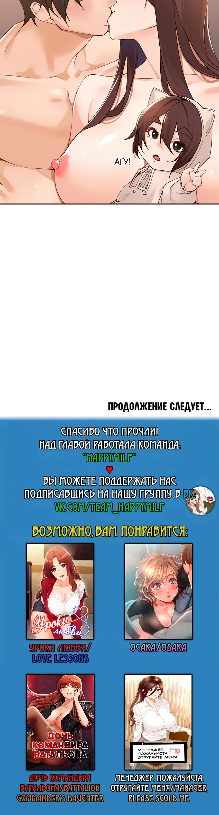 Менеджер, пожалуйста, отругайте меня. Глава 39. Слайд 26