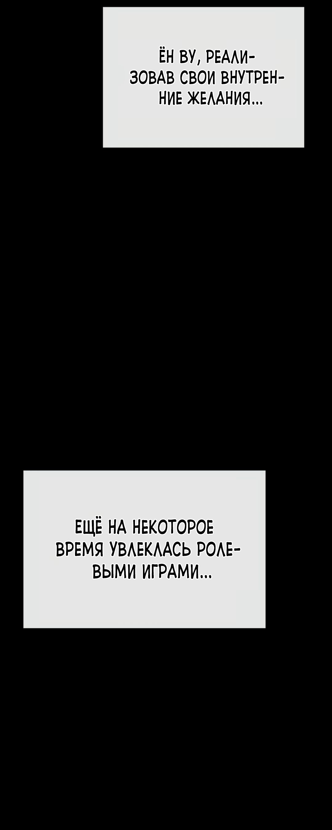 Только не в школе!. Глава 39. Слайд 25