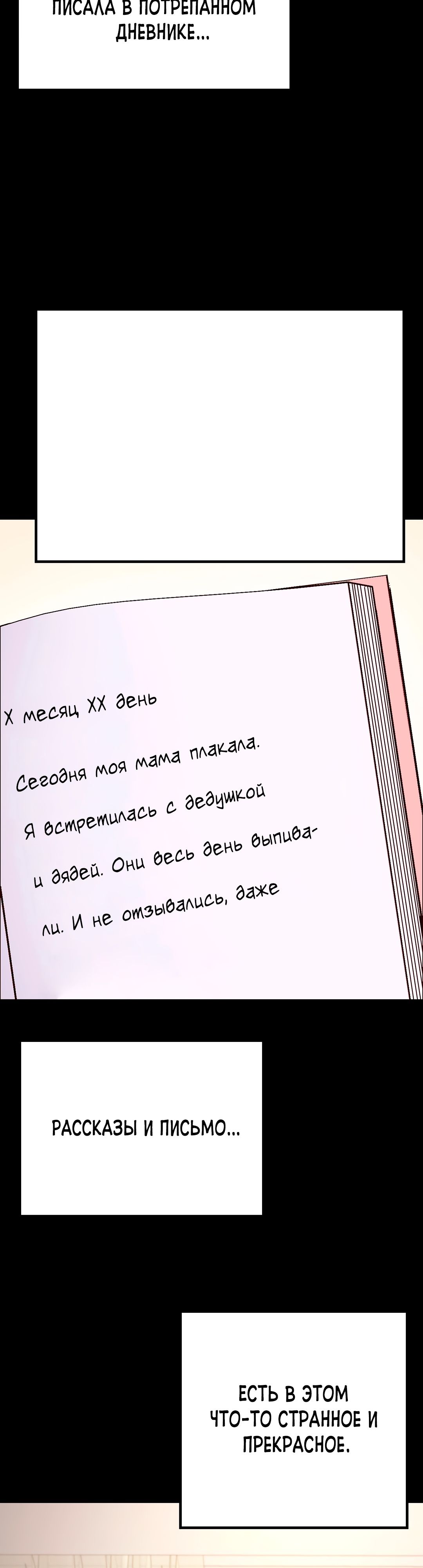 Только не в школе!. Глава 40. Слайд 7