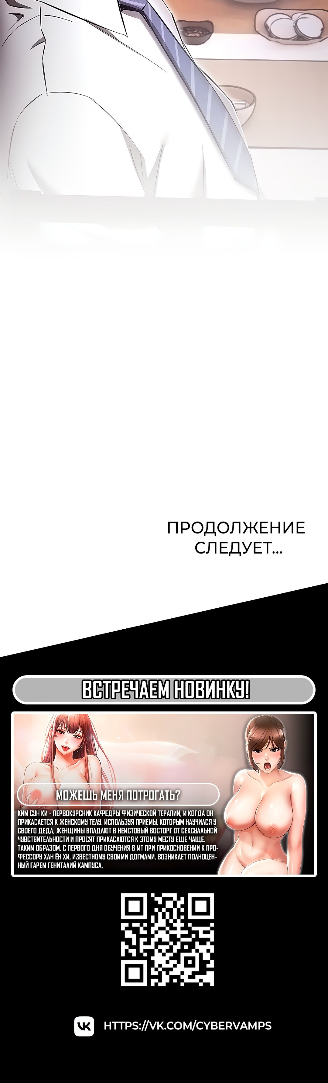 Закон реинкарнации. Глава 62. Слайд 46