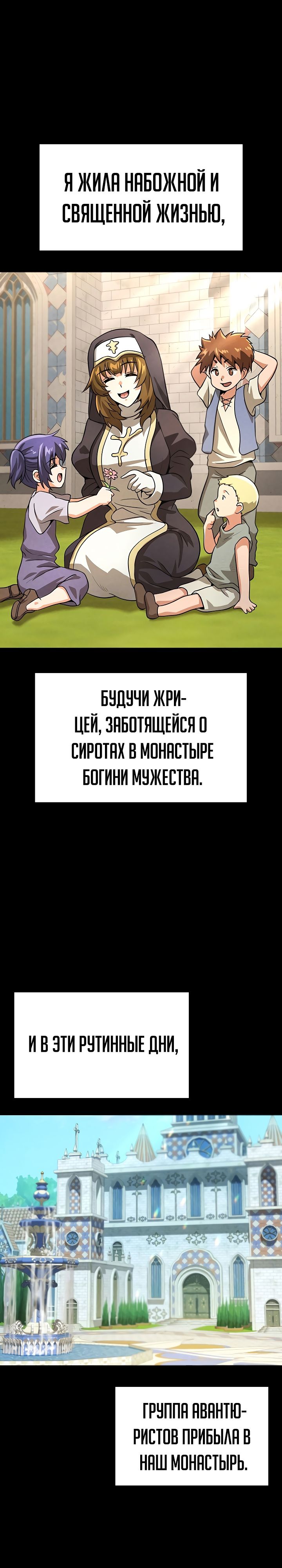 Я был куплен Королем Демонов прямо перед финалом!. Глава 50. Слайд 8