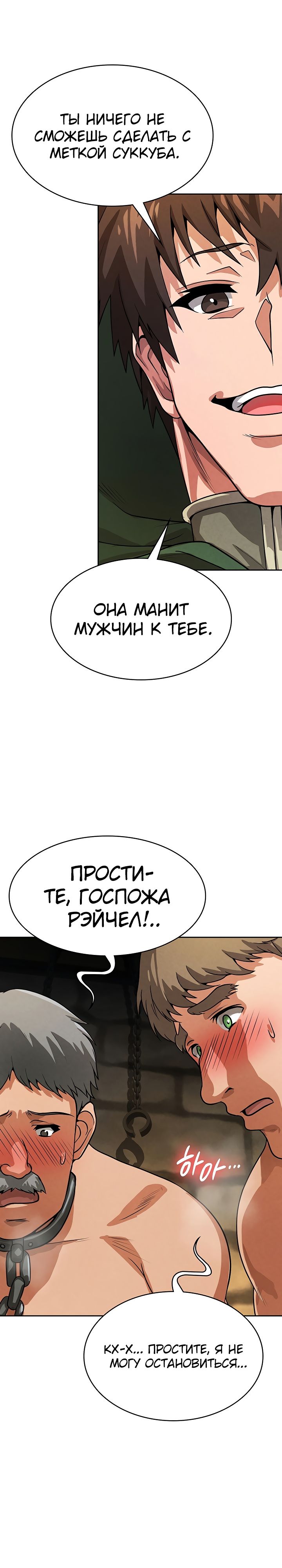 Я был куплен Королем Демонов прямо перед финалом!. Глава 51. Слайд 13