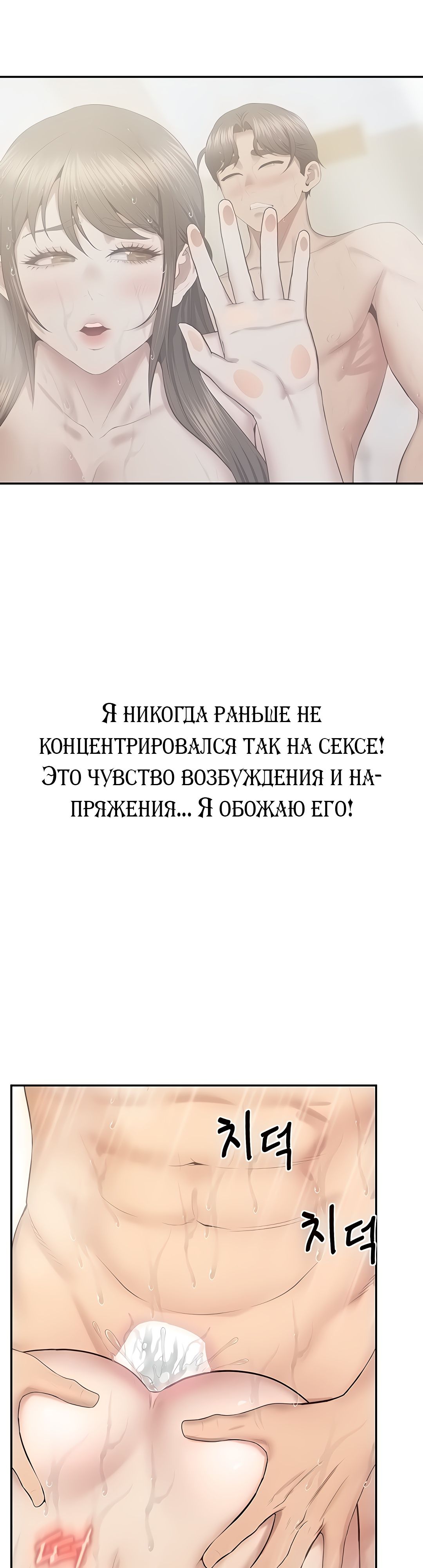 Абсолютные часы. Глава 33. Слайд 38