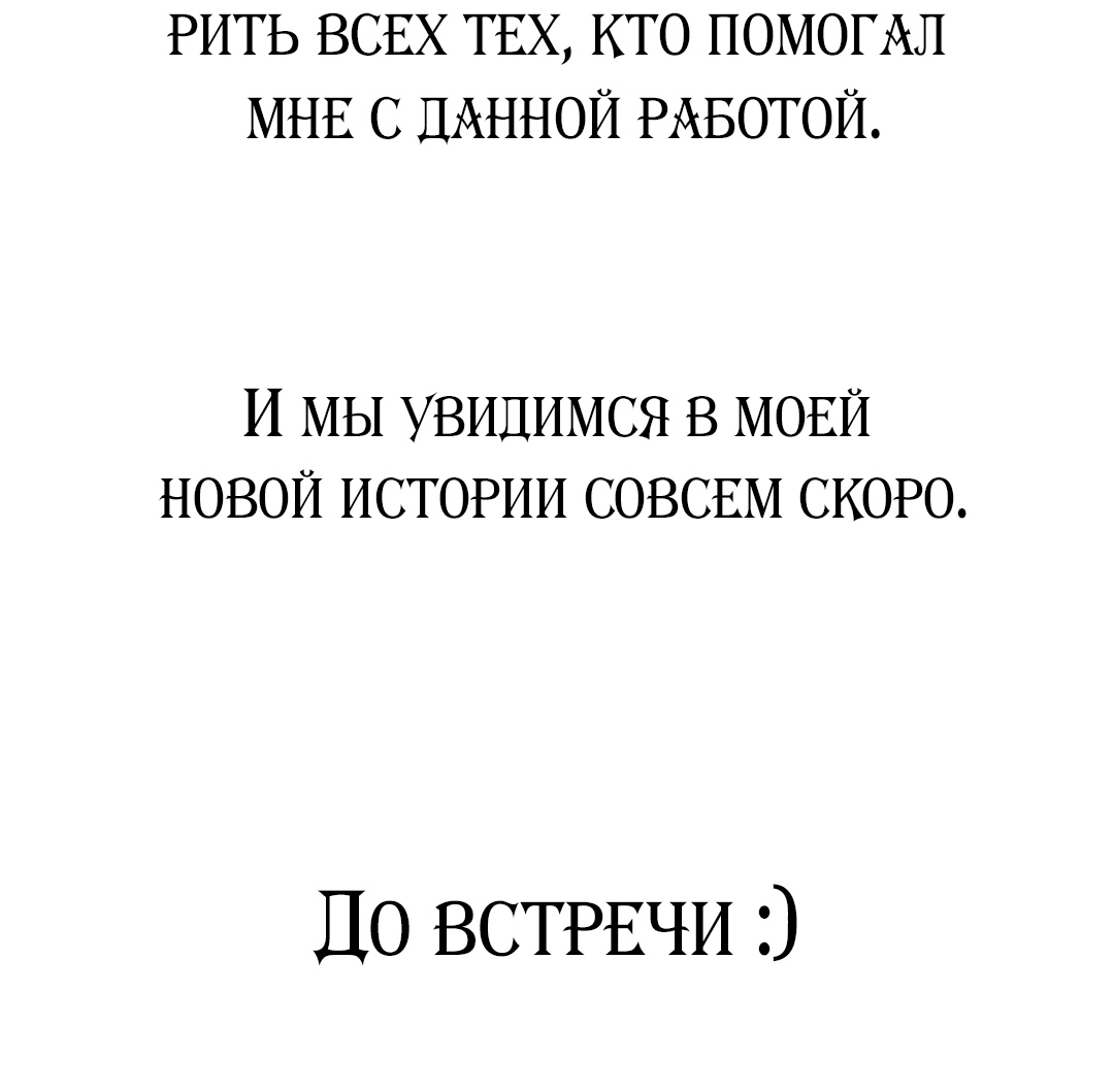 Восточная клиника чудес!. Глава 56.5. Слайд 24