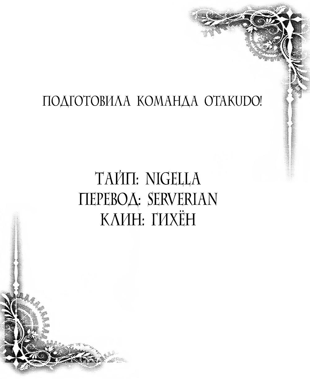 Божественный нектар. Глава 4. Слайд 46