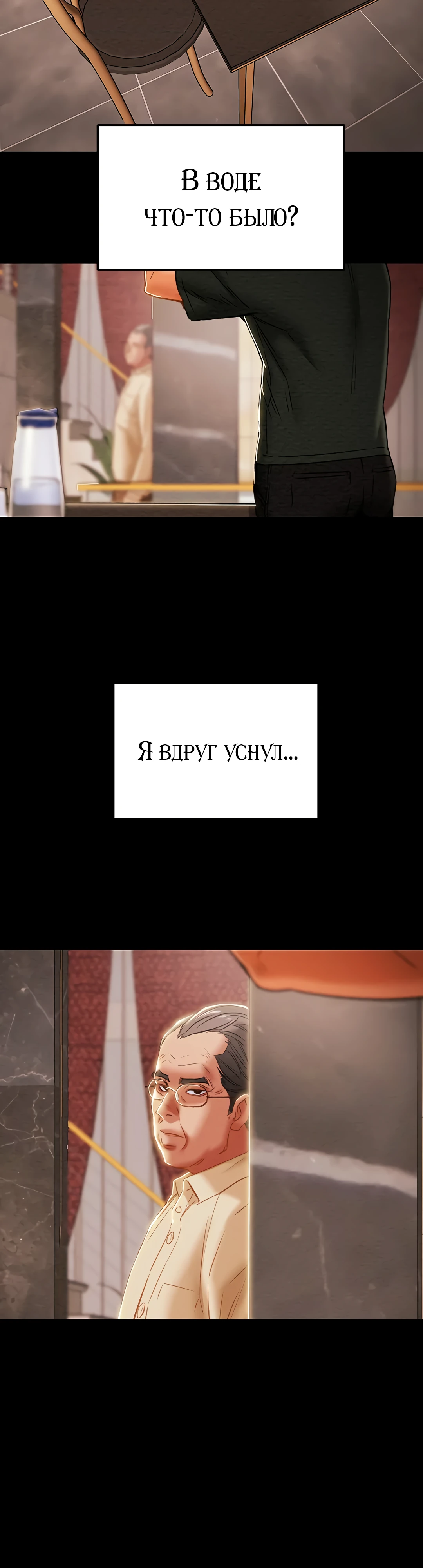 План разврата для невинной женщины!. Глава 63. Слайд 5