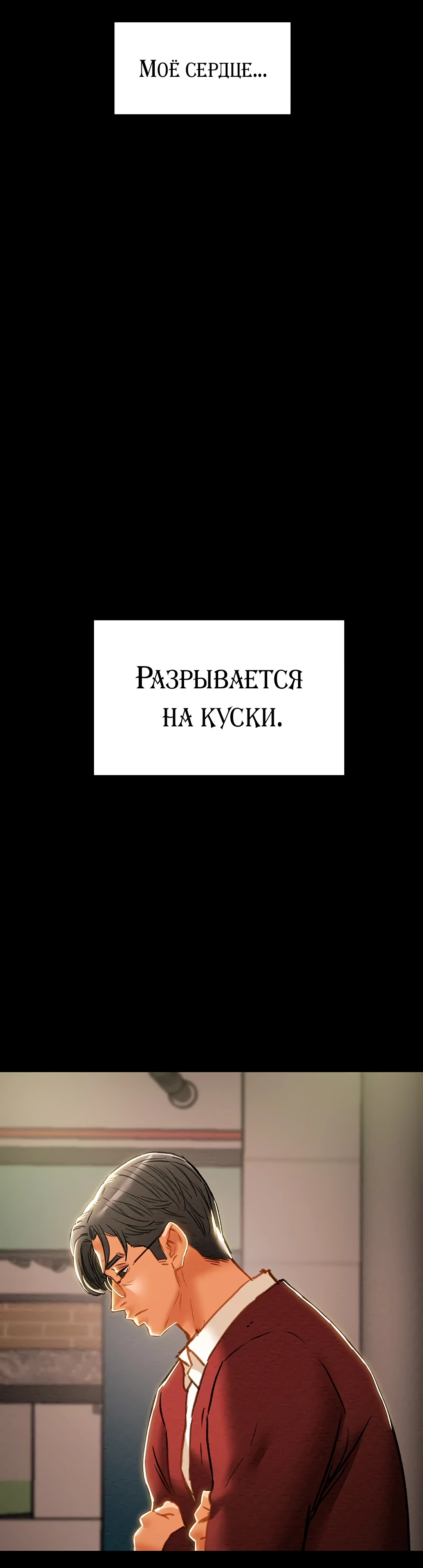 План разврата для невинной женщины!. Глава 63. Слайд 49