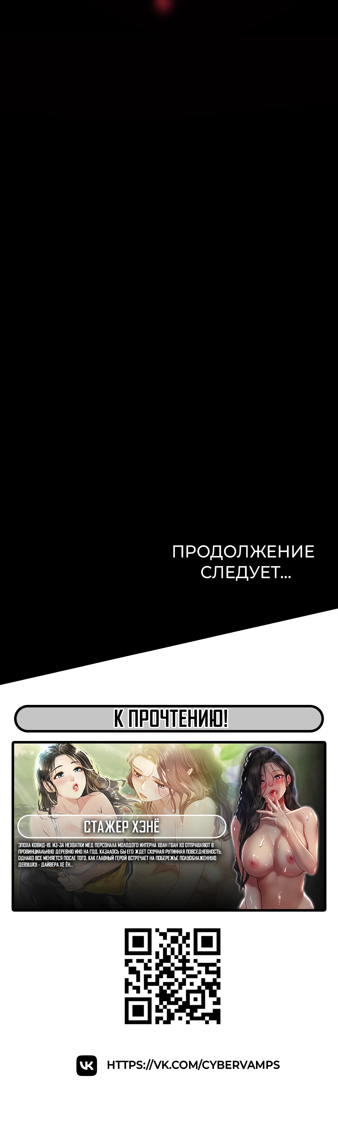 План разврата для невинной женщины!. Глава 65. Слайд 53