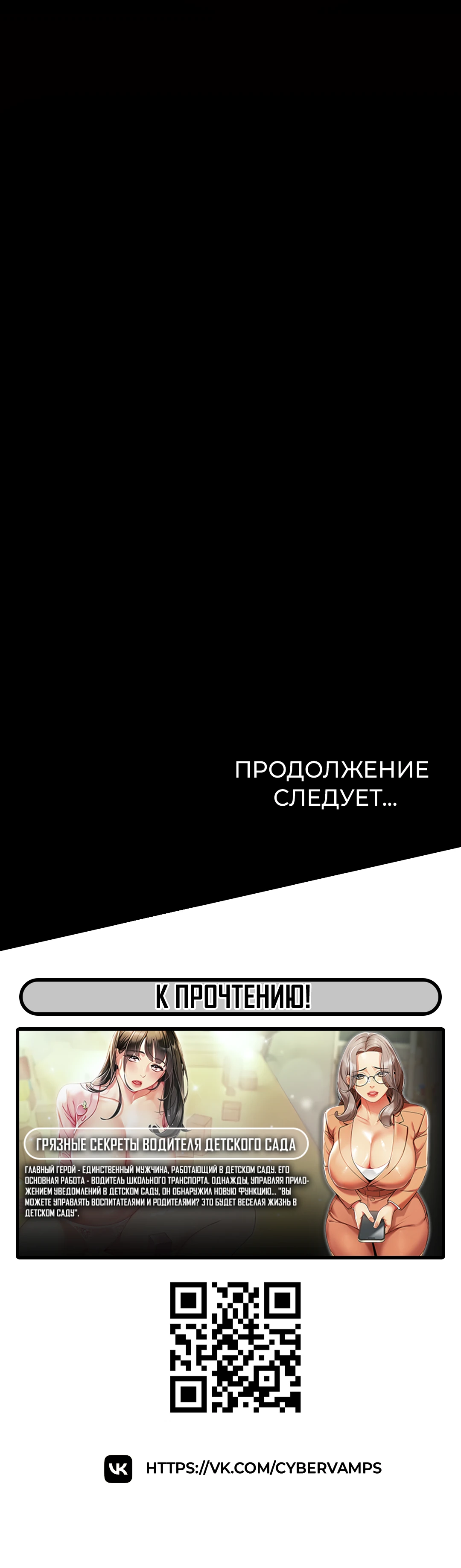 План разврата для невинной женщины!. Глава 66. Слайд 48