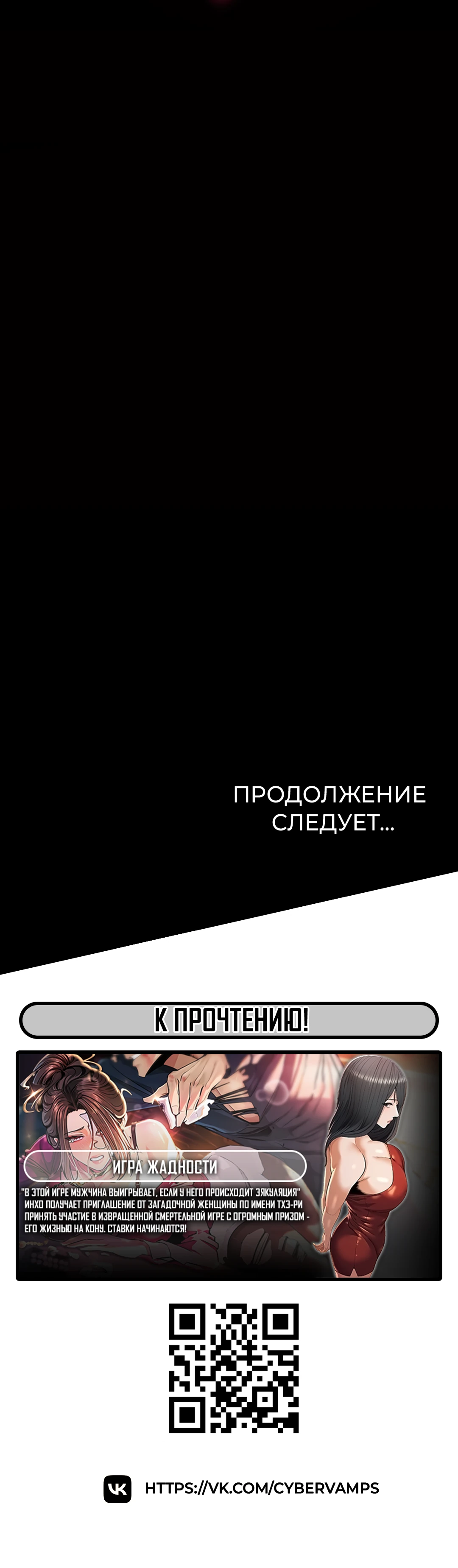 План разврата для невинной женщины!. Глава 71. Слайд 54