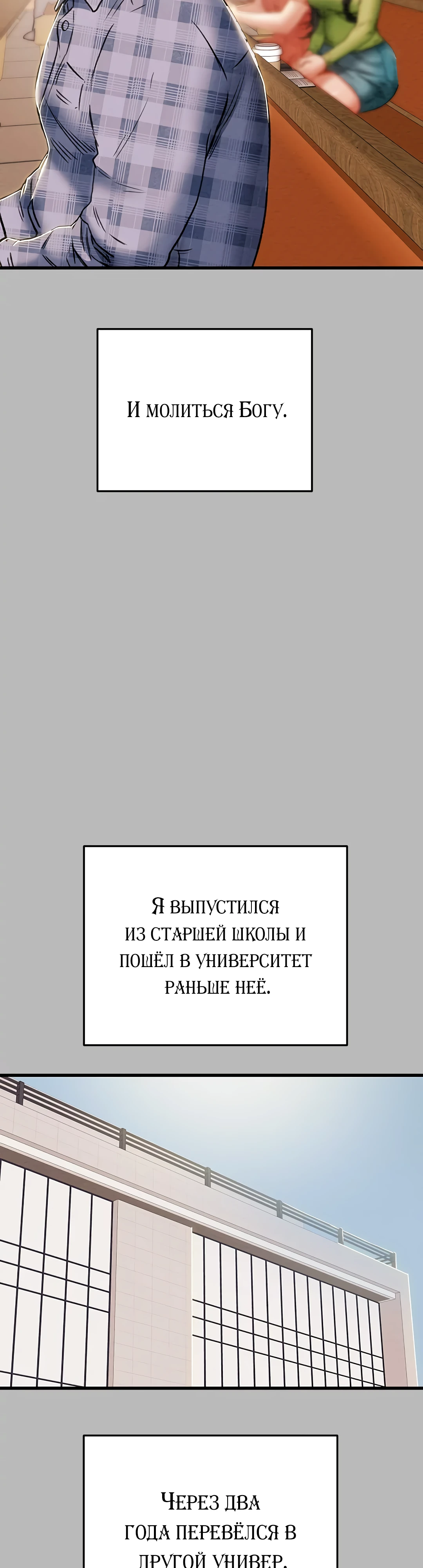 План разврата для невинной женщины!. Глава 79. Слайд 10