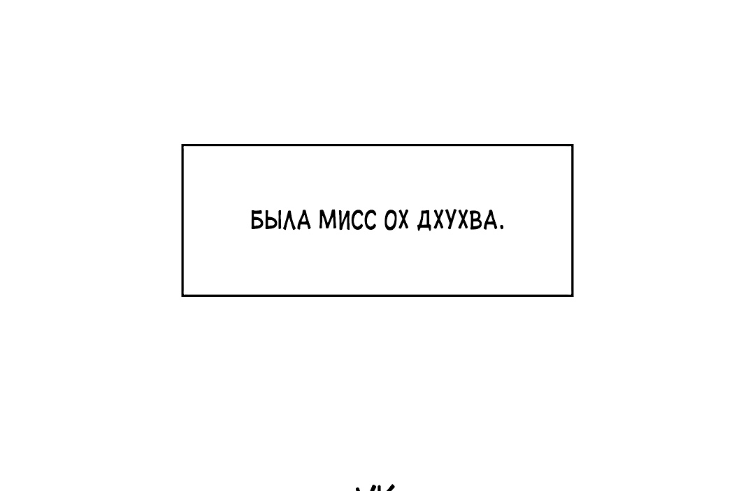 Падший цветок. Глава 43. Слайд 96