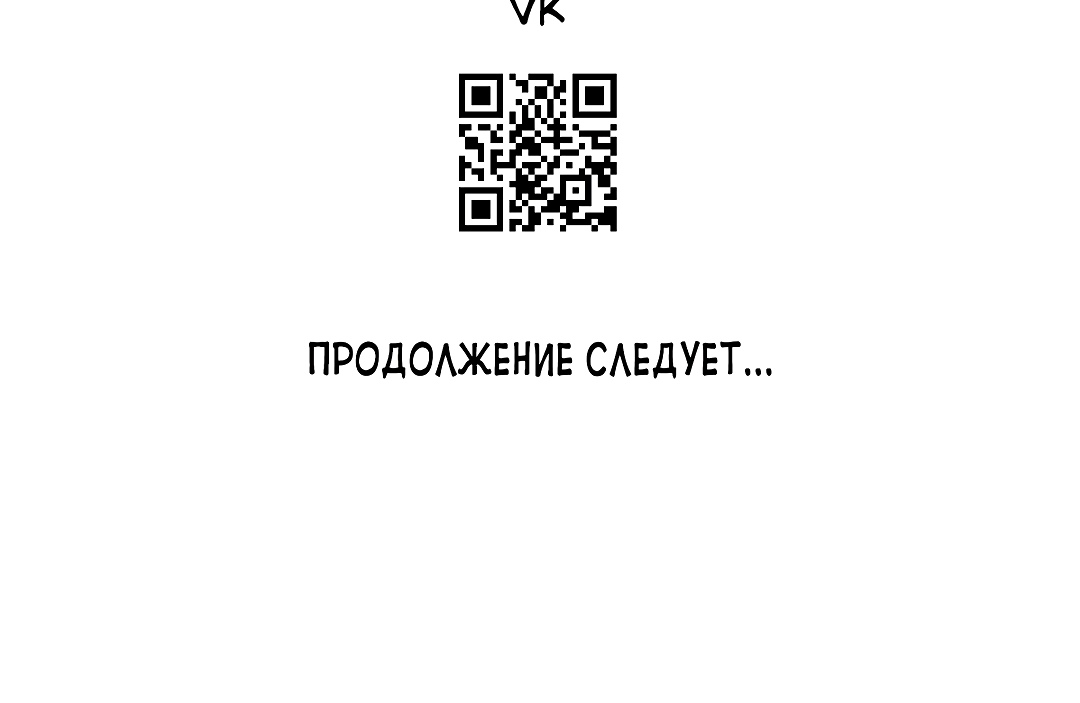 Падший цветок. Глава 43. Слайд 97