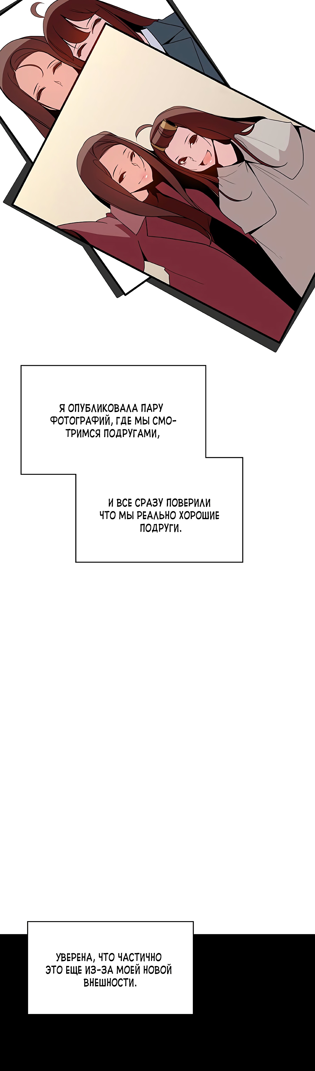 Падший цветок. Глава 45. Слайд 38