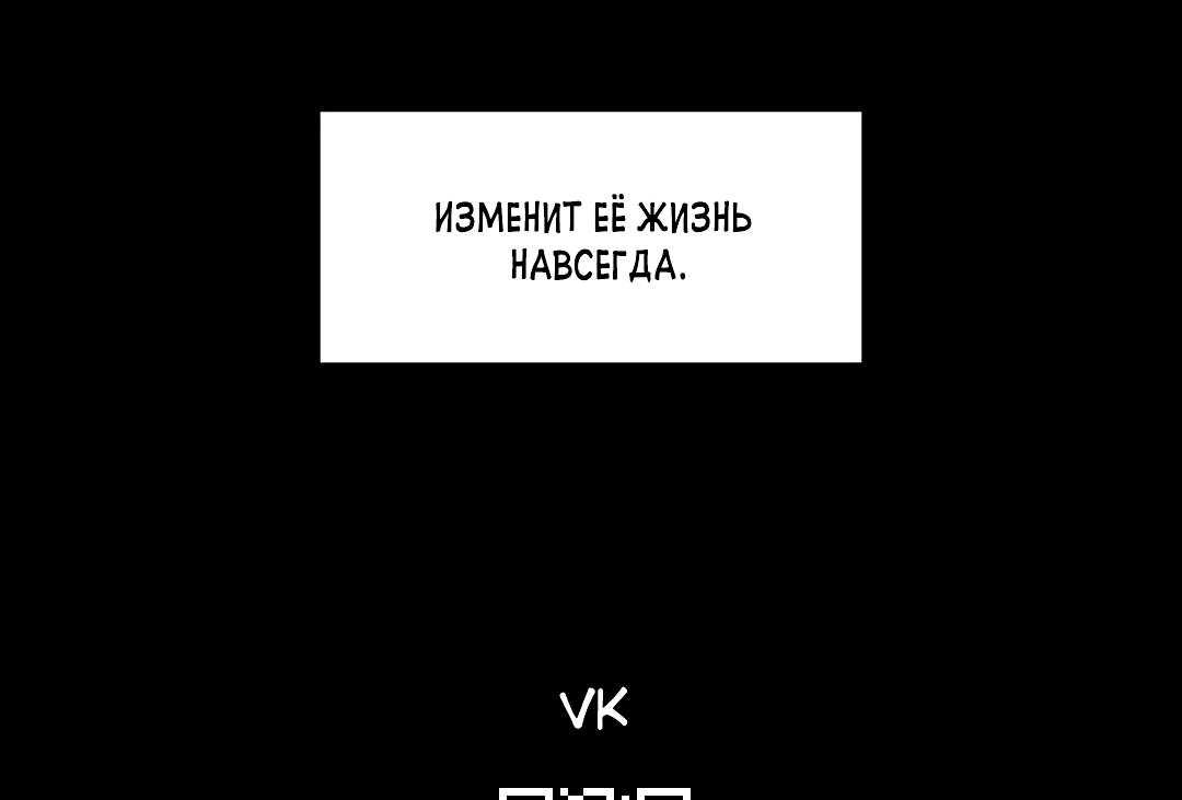 Падший цветок. Глава 46. Слайд 67