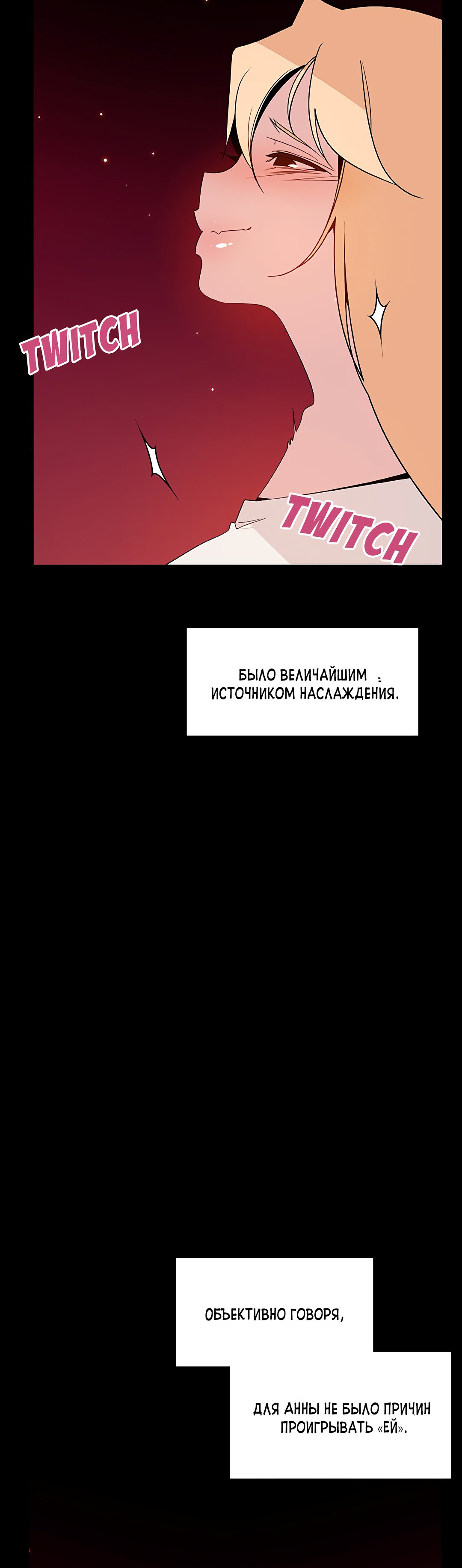 Падший цветок. Глава 47. Слайд 46