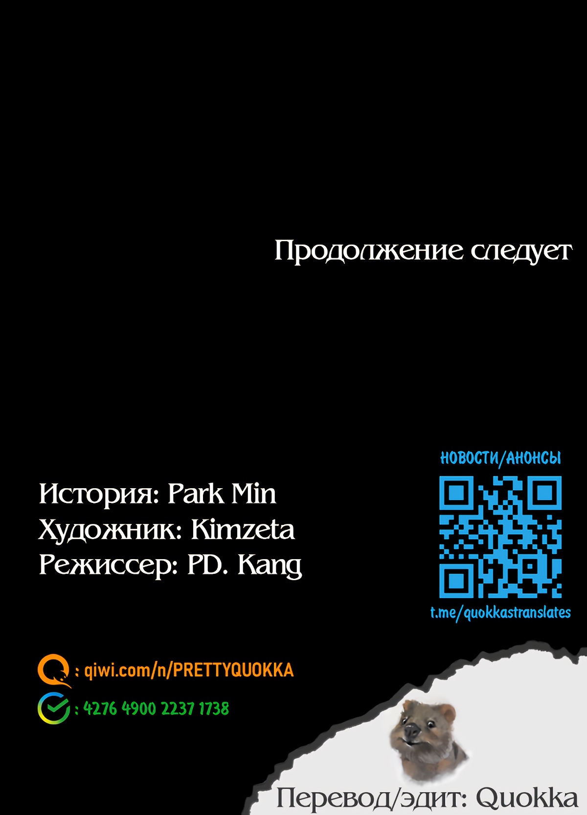 Влюбляясь в нее. Глава 37. Слайд 54