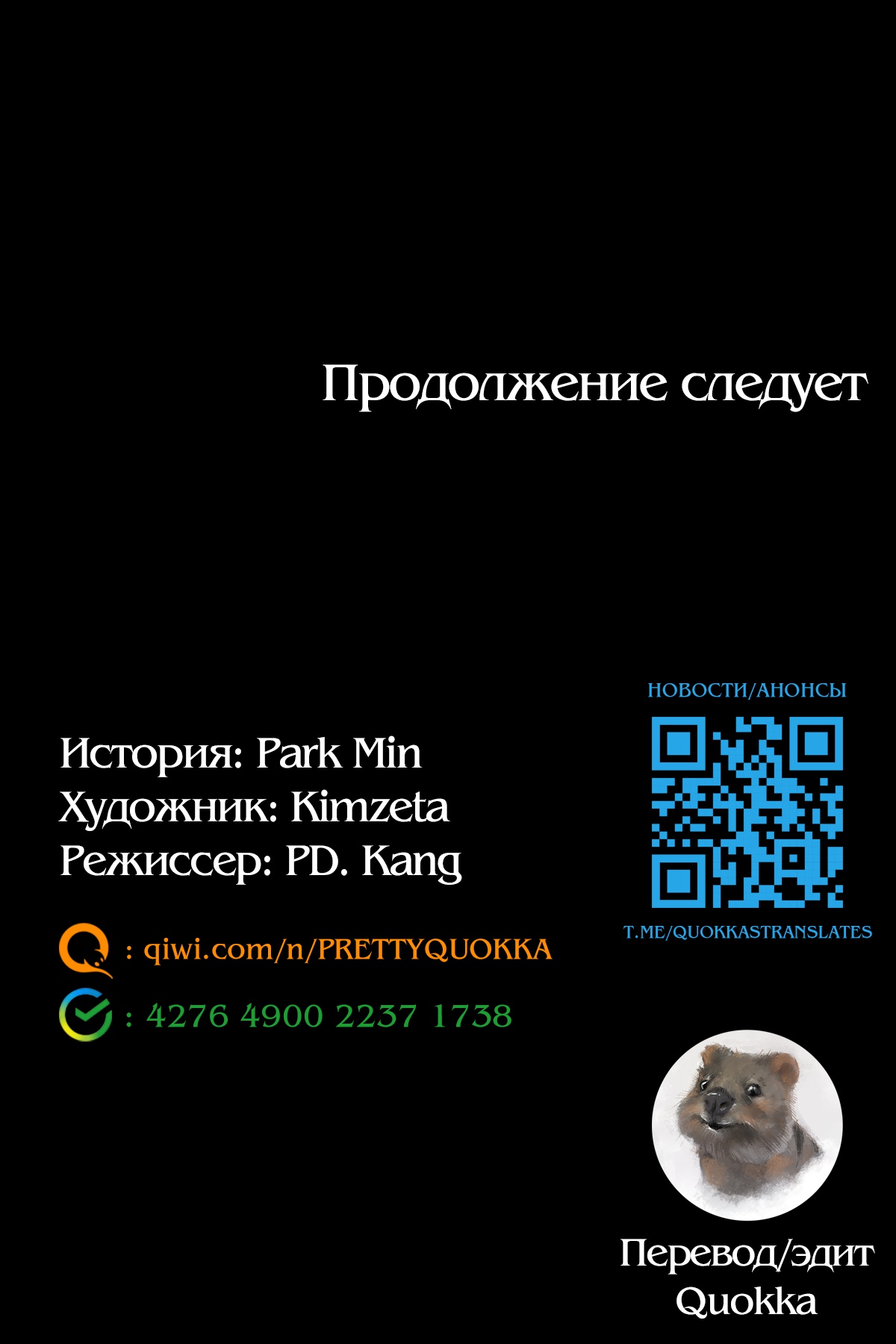 Влюбляясь в нее. Глава 38. Слайд 63