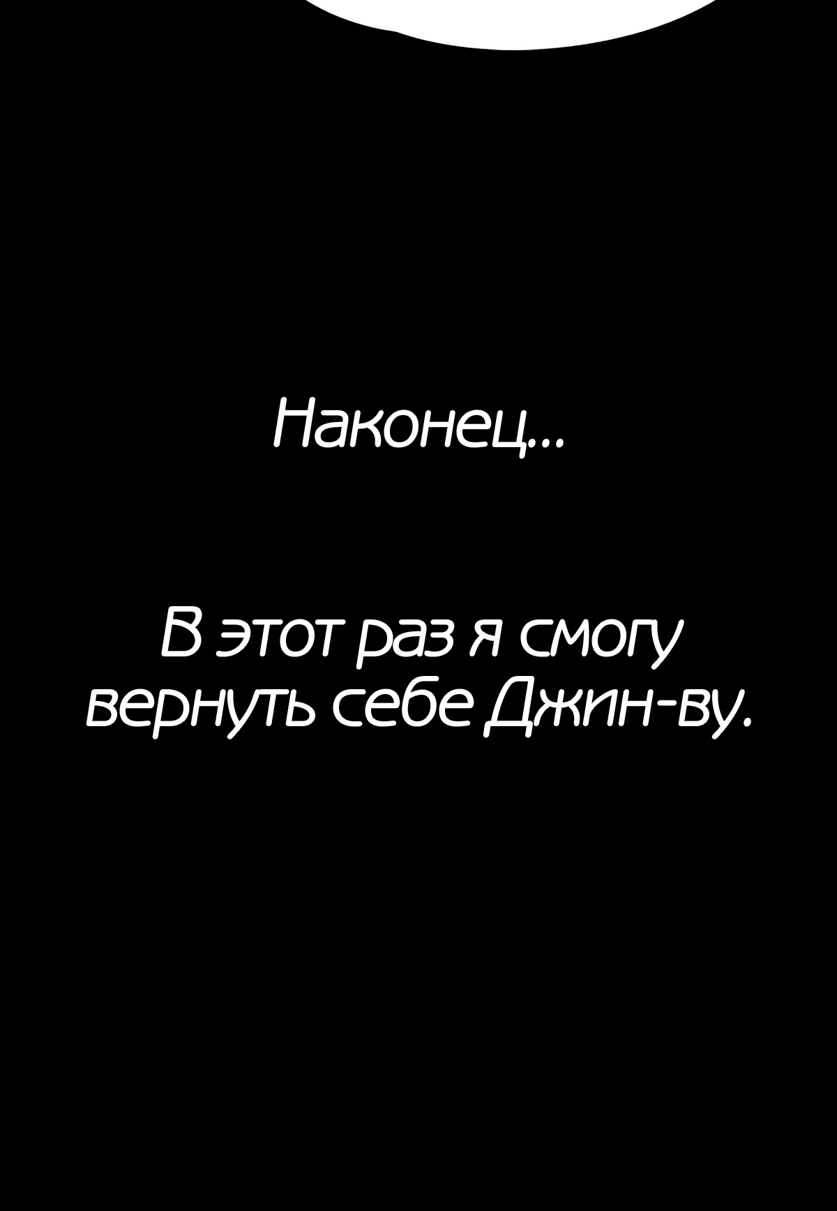 Влюбляясь в нее. Глава 39. Слайд 63