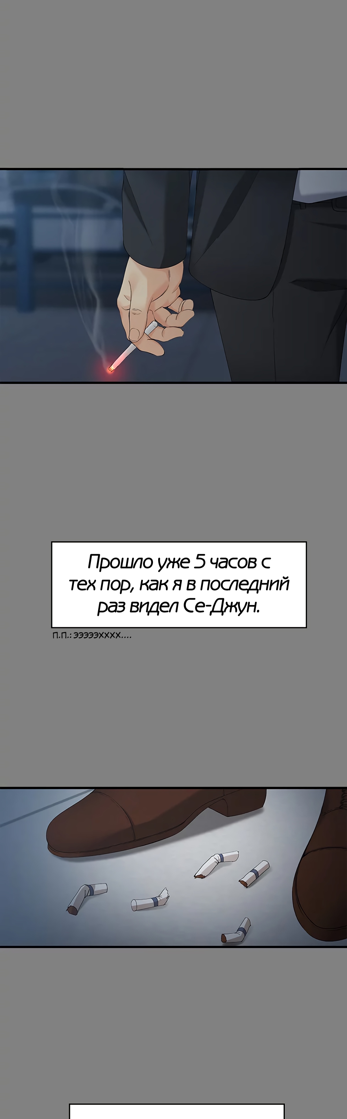 Влюбляясь в нее. Глава 51. Слайд 18