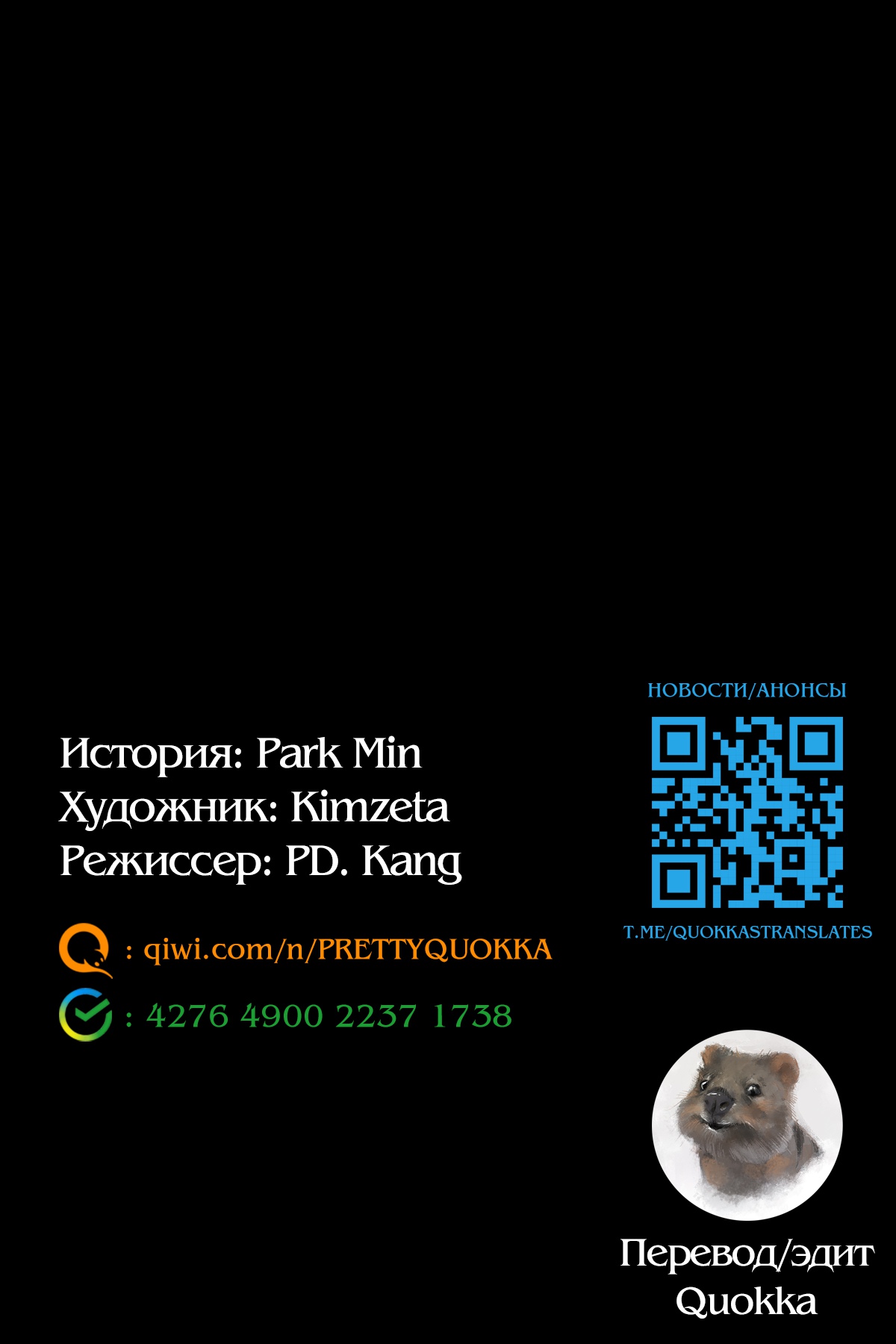 Влюбляясь в нее. Глава 56. Слайд 130