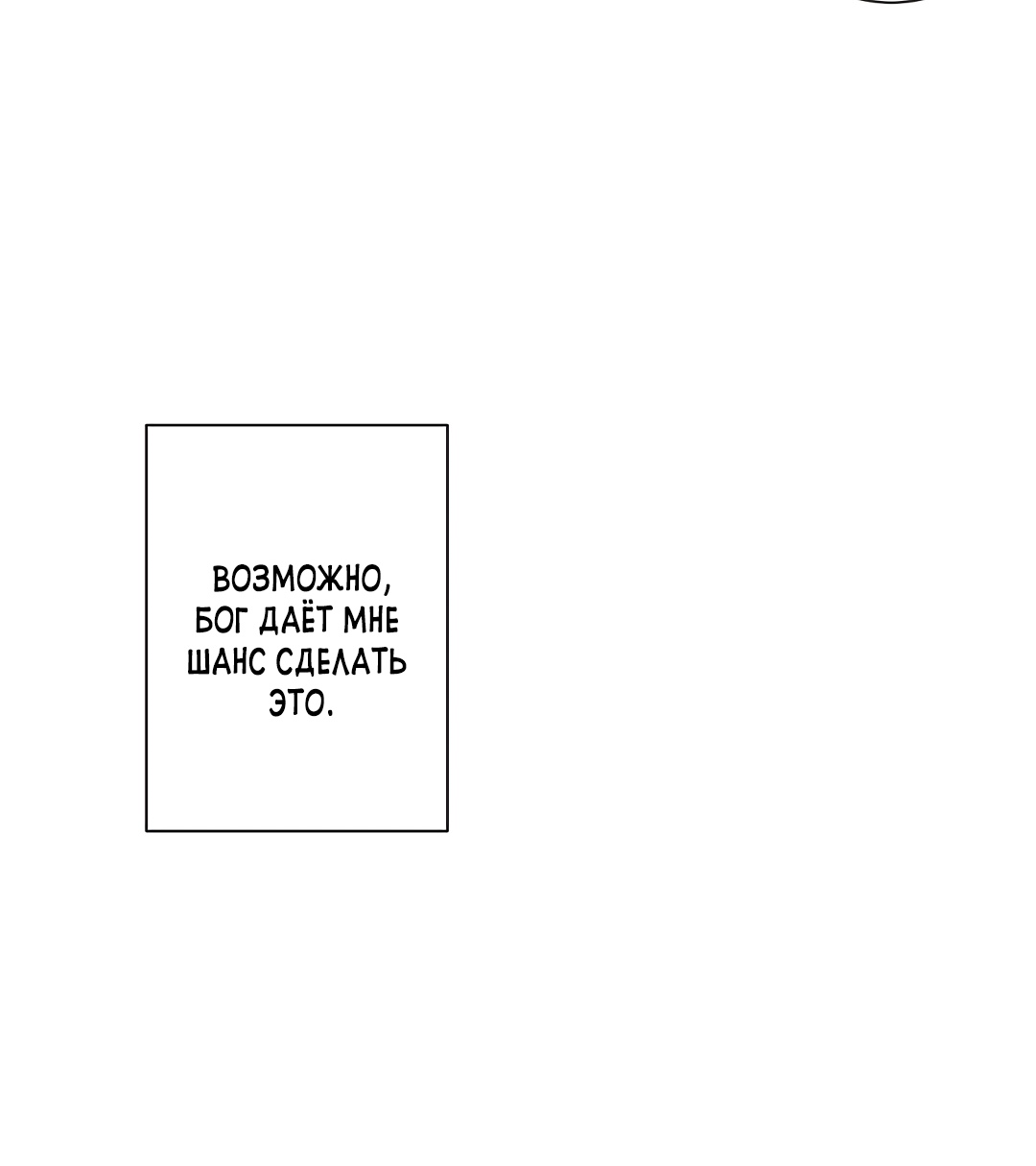 Если вы этого не сделаете, то кредит увеличится. Глава 1. Слайд 114