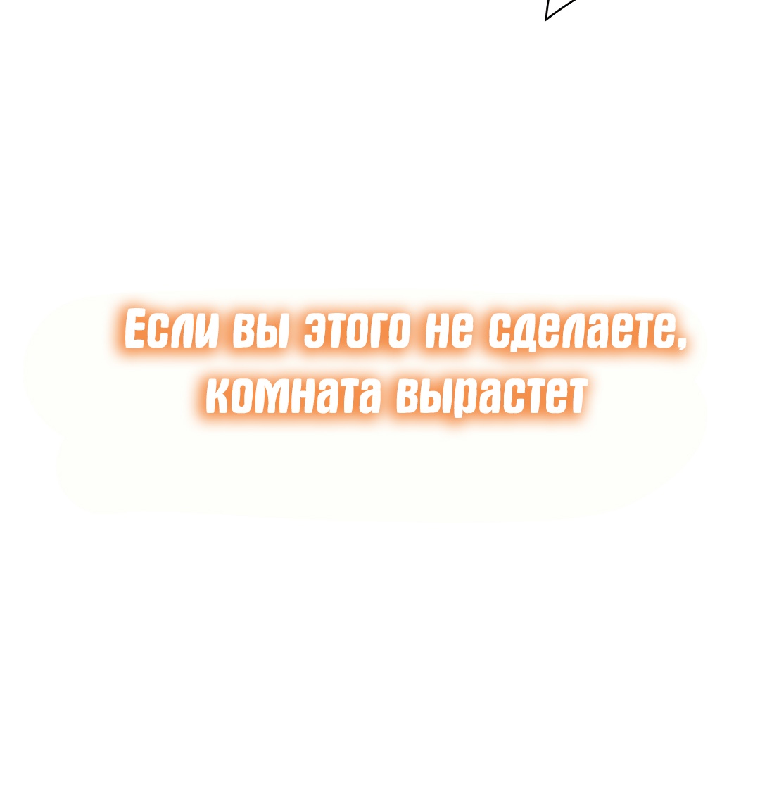 Если вы этого не сделаете, то кредит увеличится. Глава 1. Слайд 39