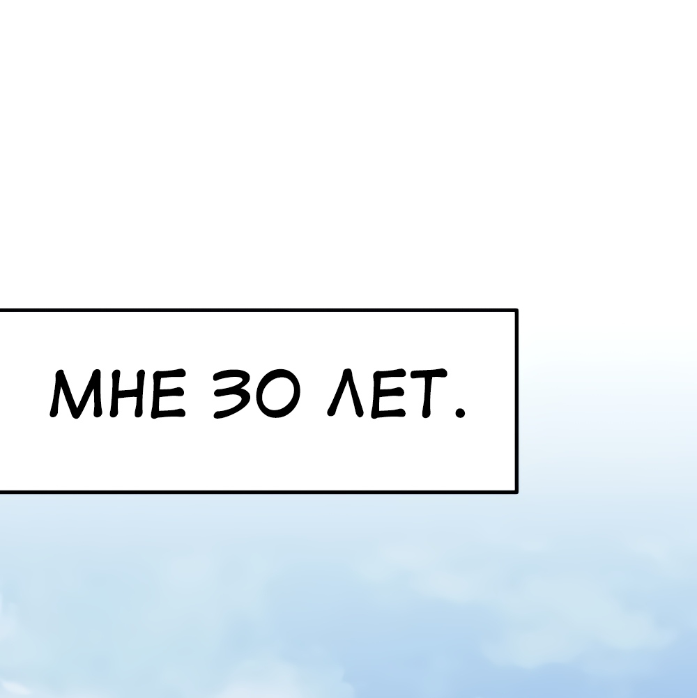 Меня повторно призвали в армию. Глава 1. Слайд 1