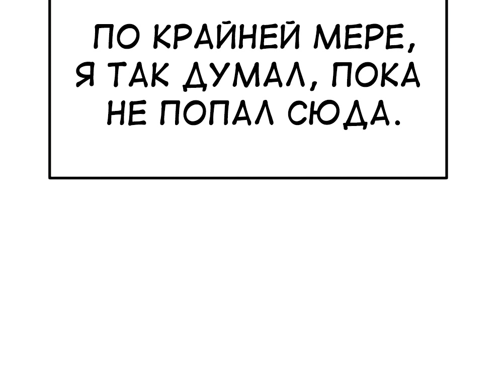 Меня повторно призвали в армию. Глава 1. Слайд 13