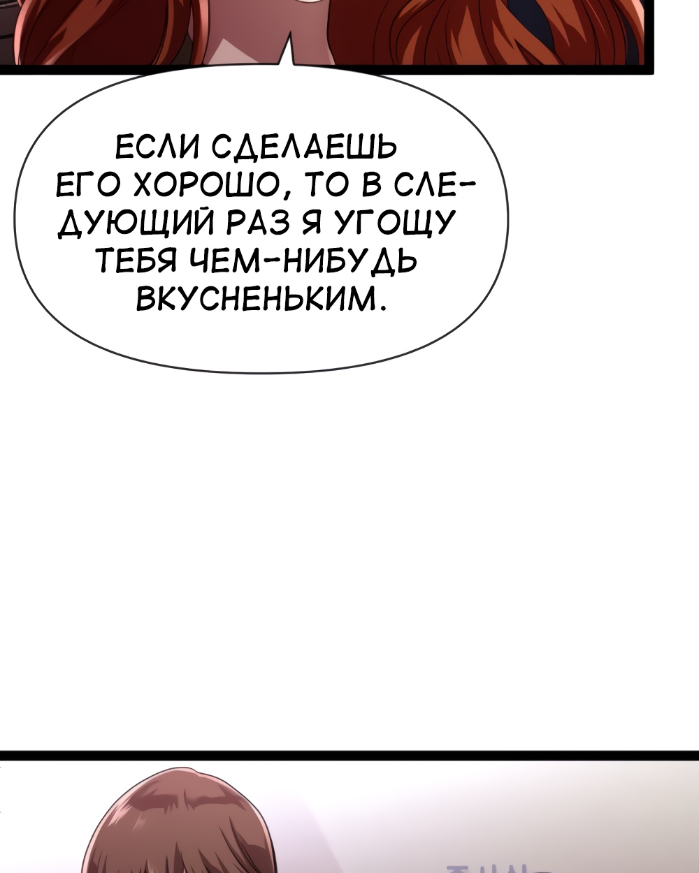 Меня повторно призвали в армию. Глава 4. Слайд 50