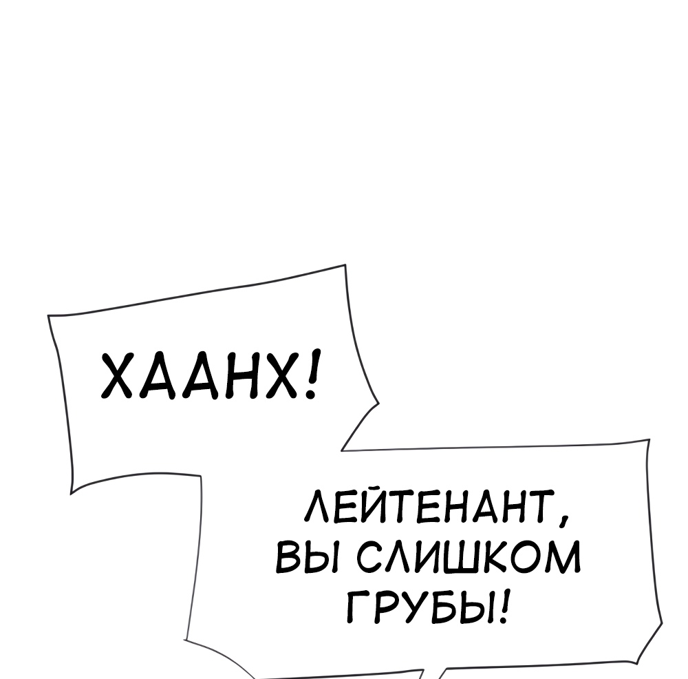 Меня повторно призвали в армию. Глава 7. Слайд 8