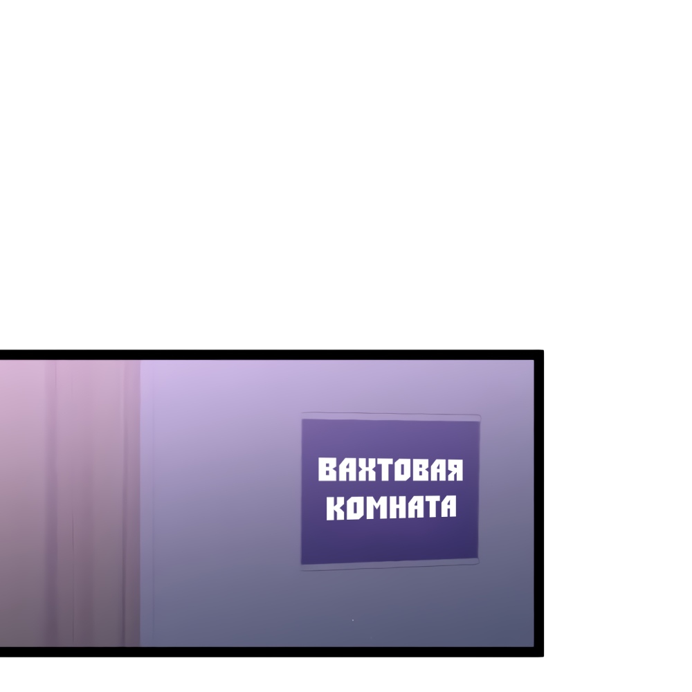 Меня повторно призвали в армию. Глава 8. Слайд 67