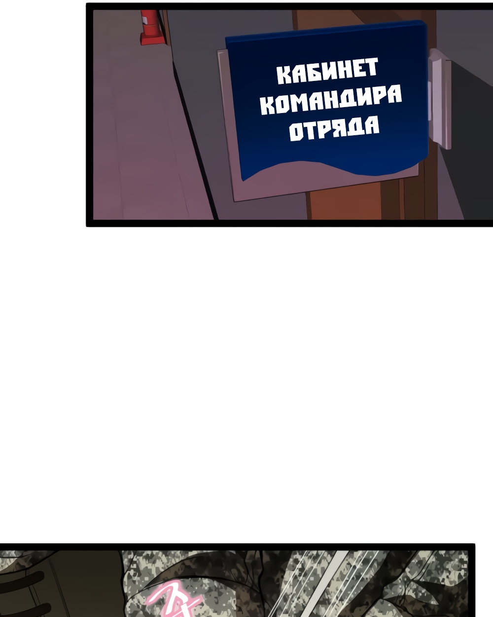 Меня повторно призвали в армию. Глава 9. Слайд 16