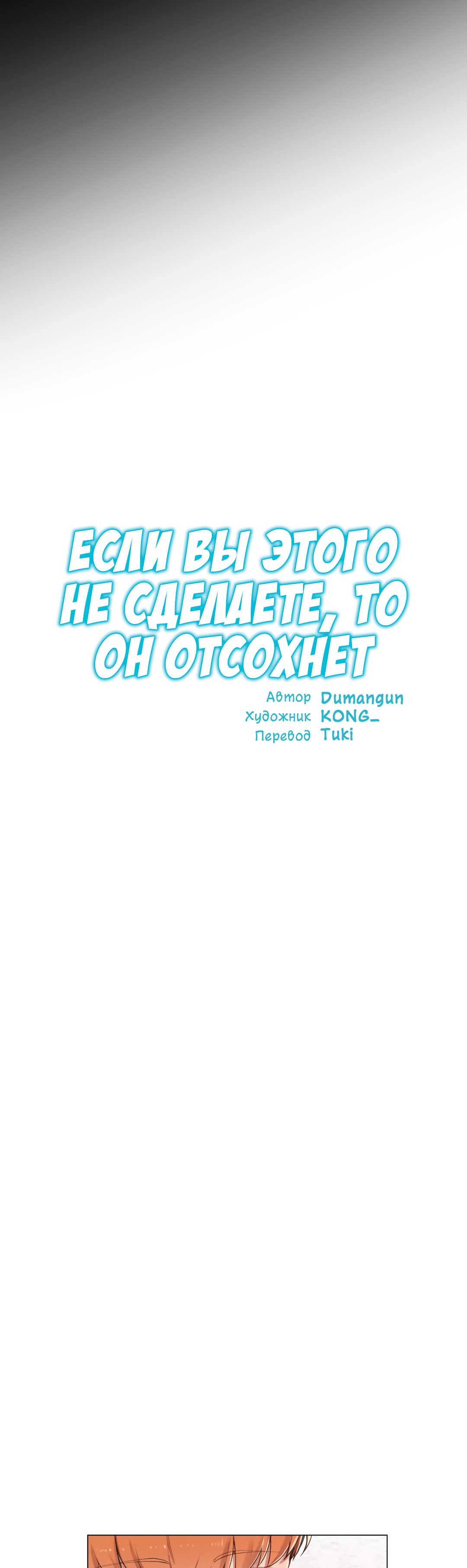 Если вы этого не сделаете, то он отсохнет. Глава 6. Слайд 12