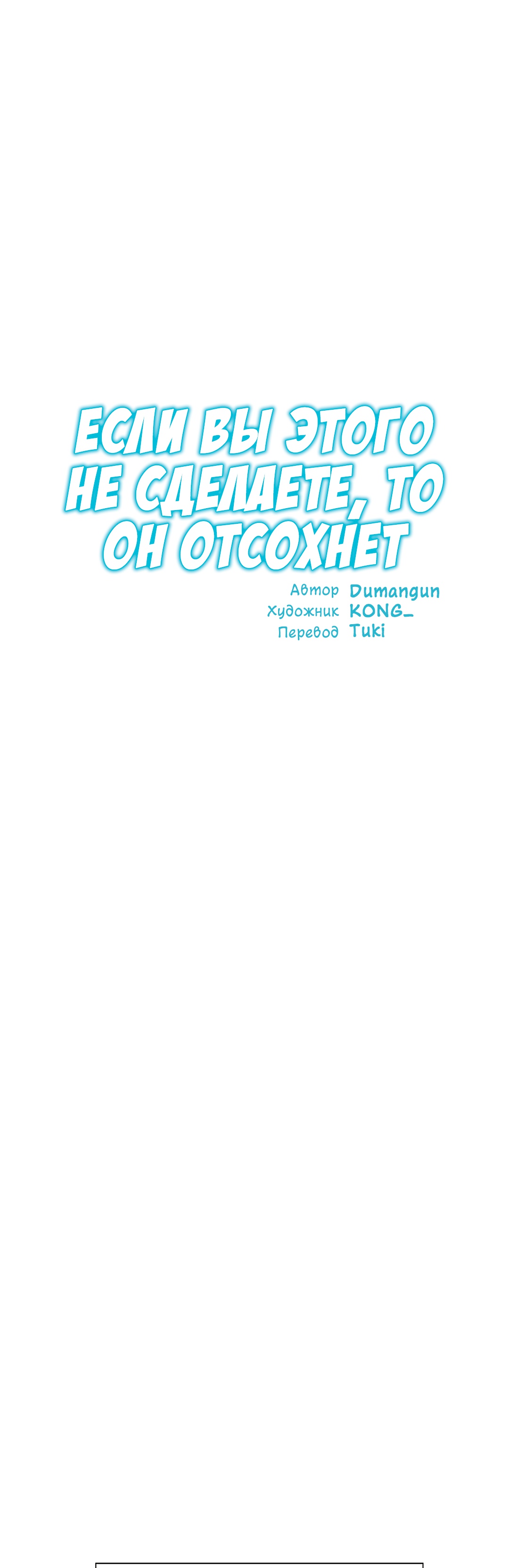 Если вы этого не сделаете, то он отсохнет. Глава 7. Слайд 9