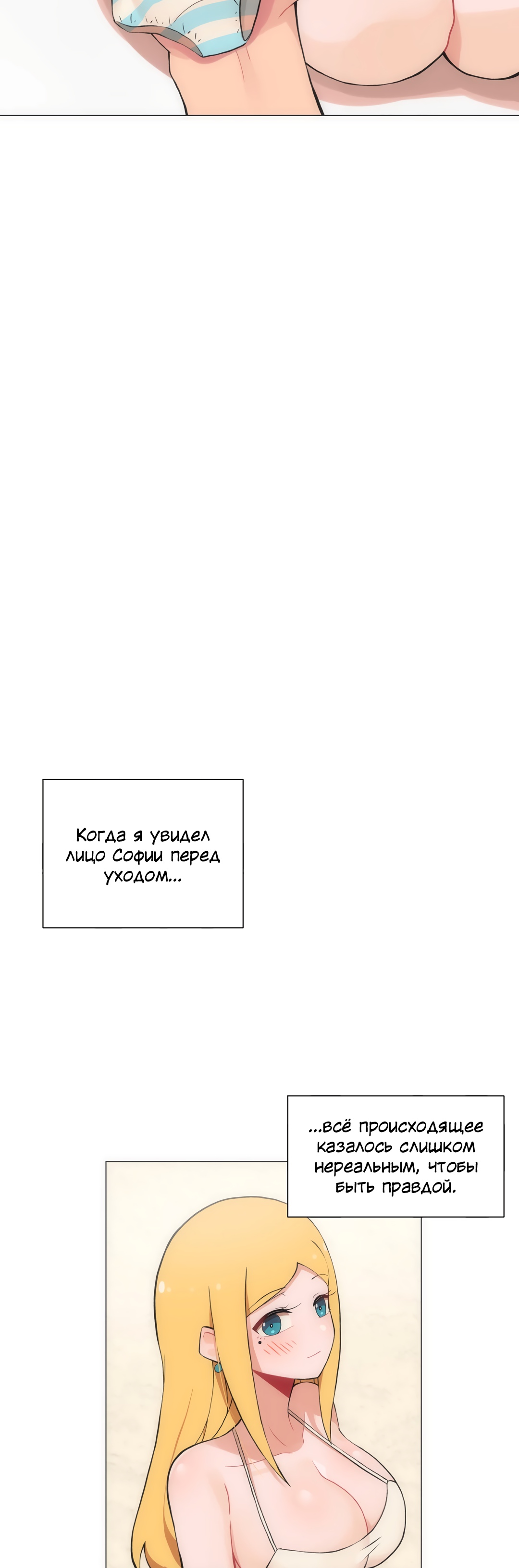 Если вы этого не сделаете, вы проиграете. Глава 8. Слайд 44