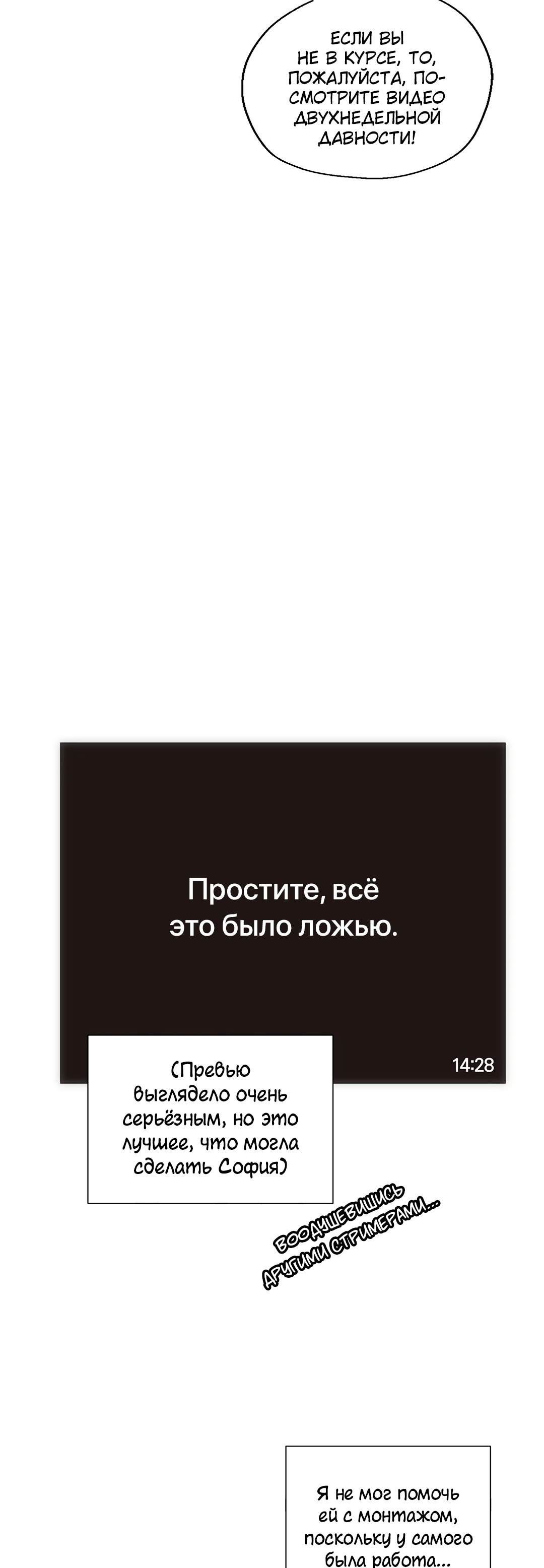 Если вы этого не сделаете, вы проиграете. Глава 9. Слайд 3