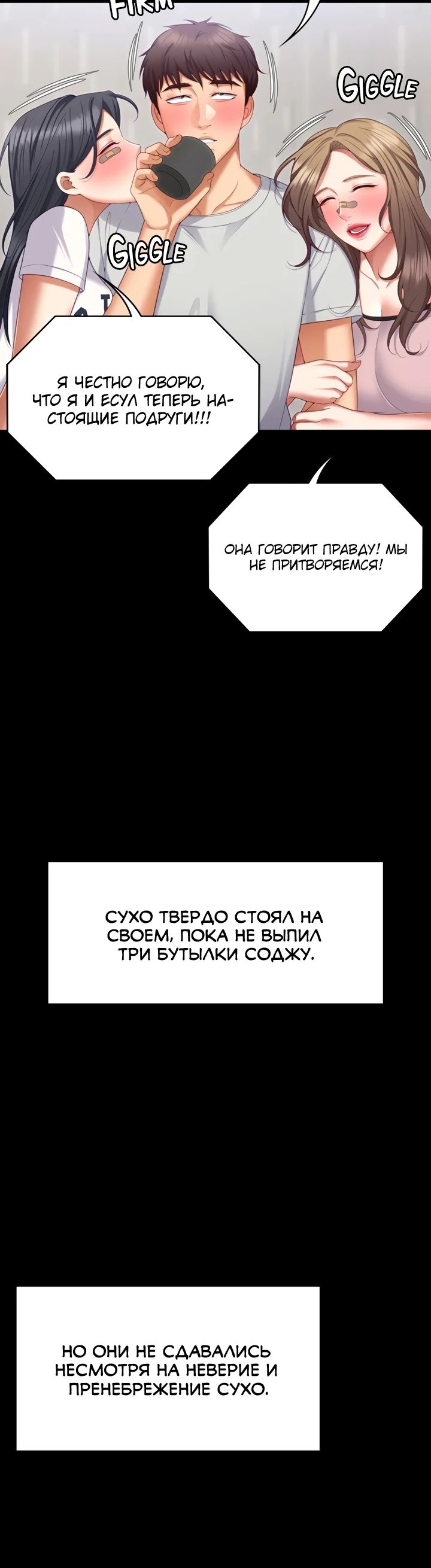 Сегодня на ужин у нас ты. Глава 93. Слайд 34