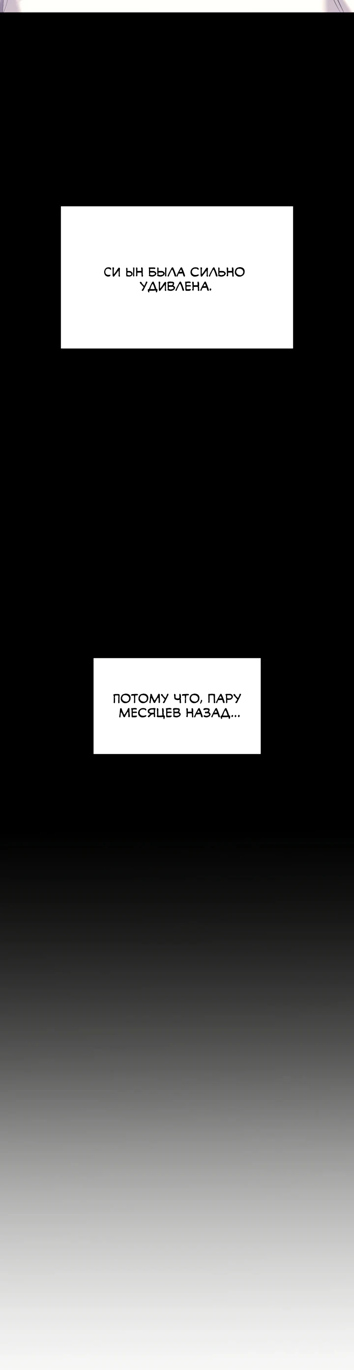 Сегодня на ужин у нас ты. Глава 102. Слайд 6