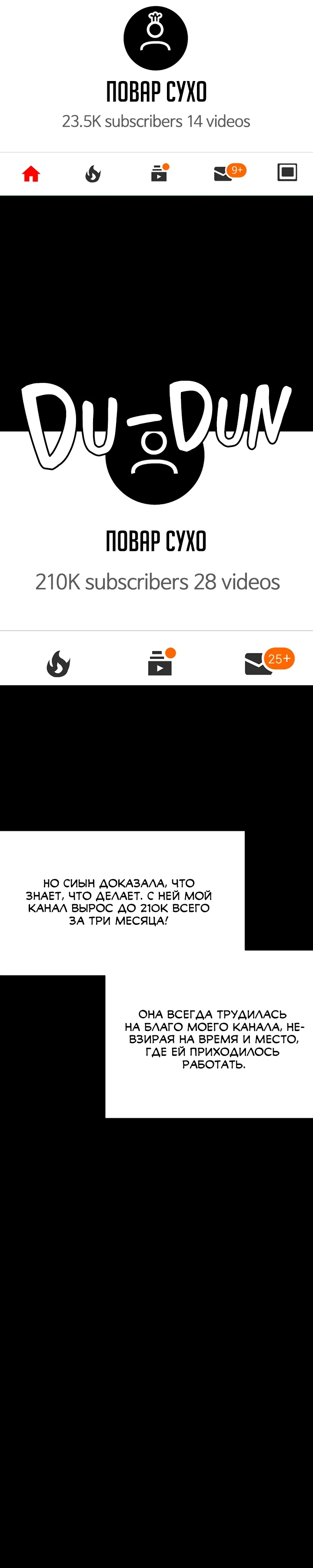 Сегодня на ужин у нас ты. Глава 104. Слайд 26