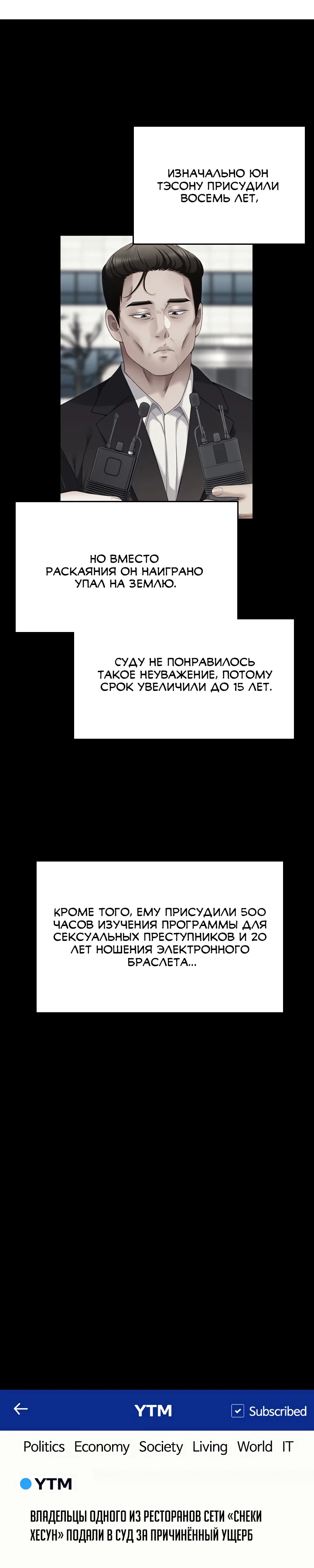 Сегодня на ужин у нас ты. Глава 106. Слайд 56